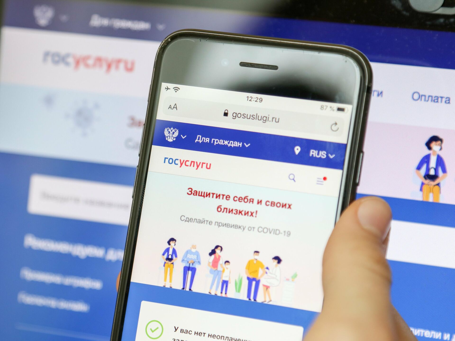 Account portal. Госуслуги. Мобильное приложение. Госуслуги телефон. Госуслуги ВКОНТАКТЕ.